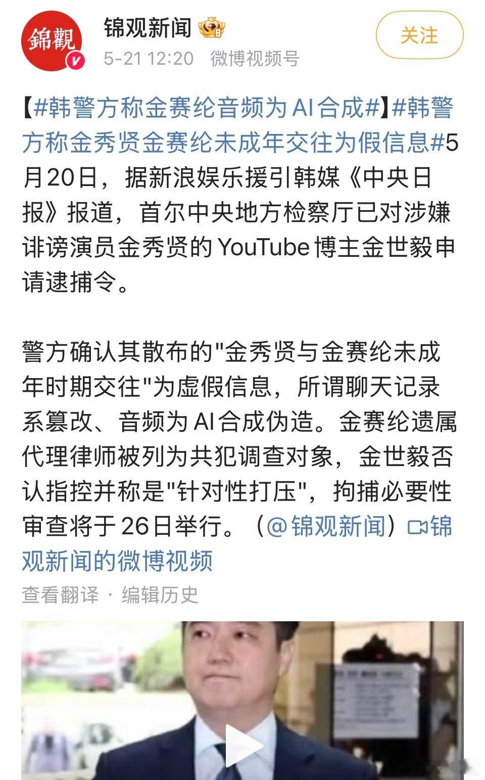 金赛纶声音是AI造假，金秀贤金赛纶未成年交往为假信息？？？？ 