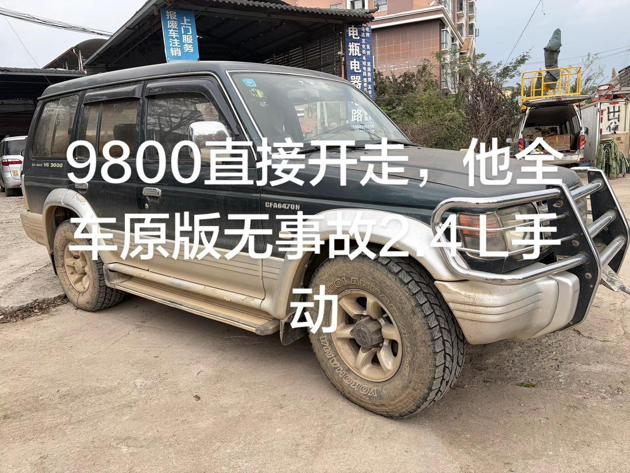 9800直接开走的全车原版，无事故2.4排量