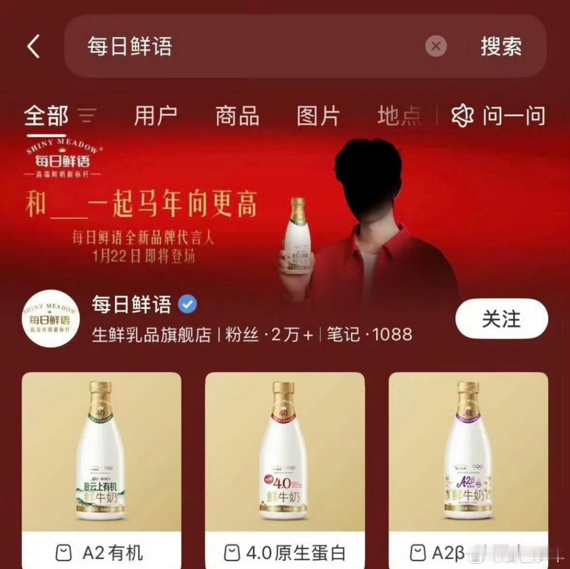 肖战新代言每日鲜语肖战新商务每日鲜语顶流号召力名不虚传！国民大牌每日鲜语官宣预热