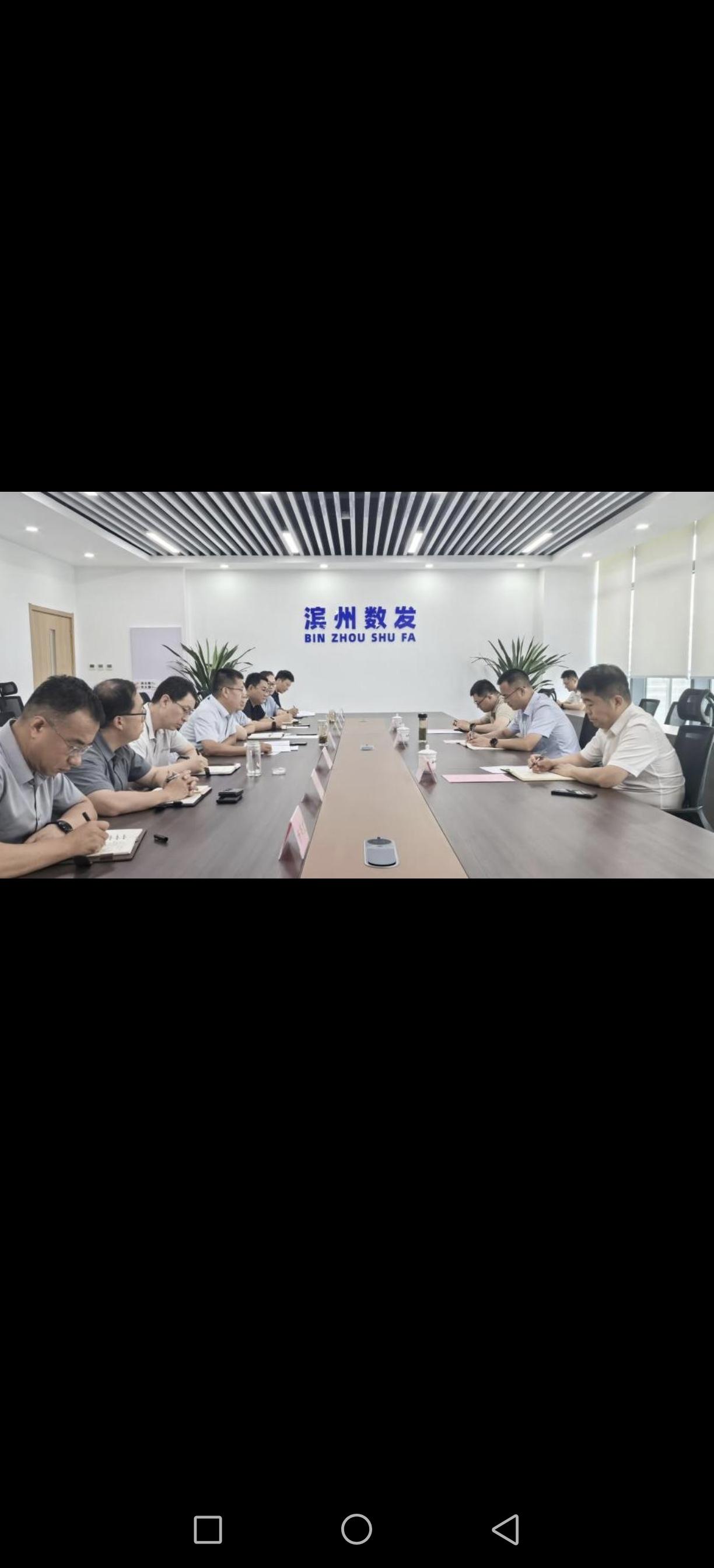 滨州数发集团
滨州数据发展有限公司（大众俗称：滨州数发集团）
 
是一个很新的单