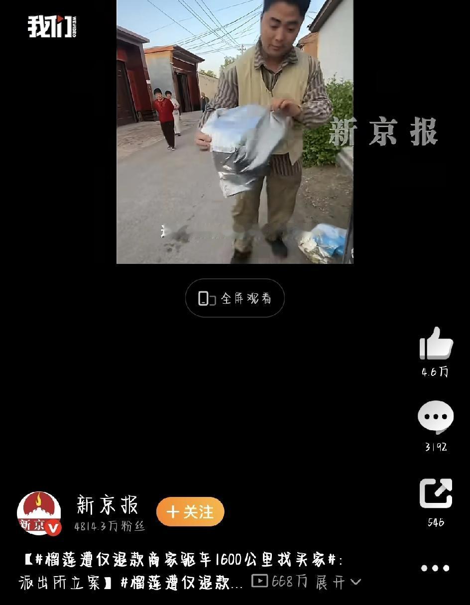 最近，一件发生在河南濮阳榴莲商家身上的糟心事，火上了热搜，也让大家重新聊起了电商