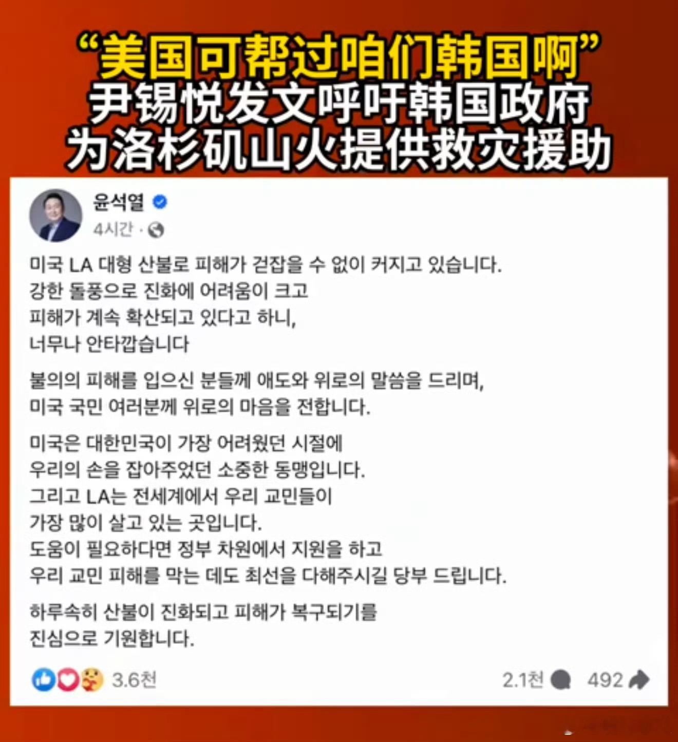 尹锡悦和泽连斯基，一对卧龙凤雏，舔狗中的舔狗。 