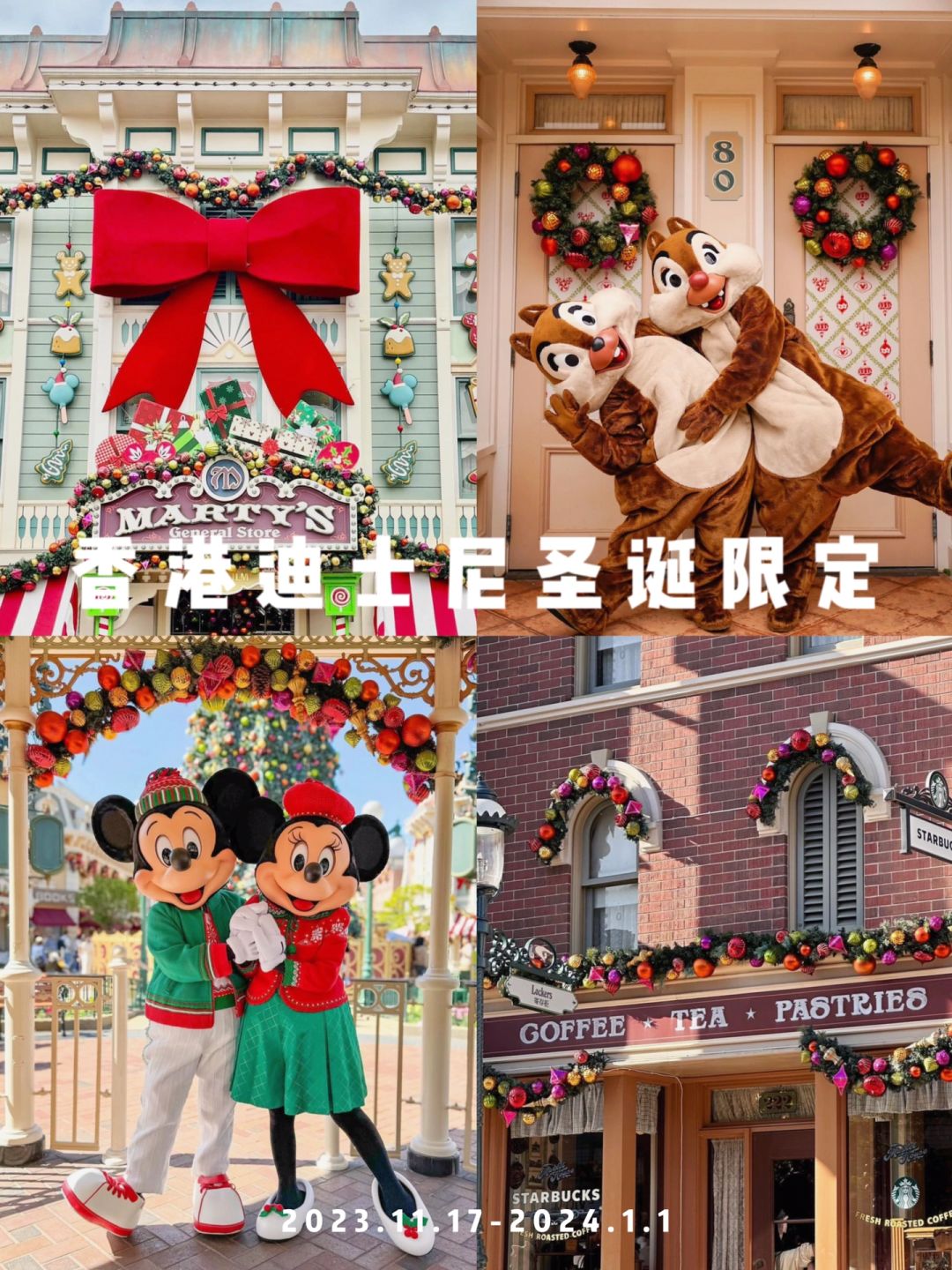 🎄圣诞节倒计时都给我冲香港迪士尼！