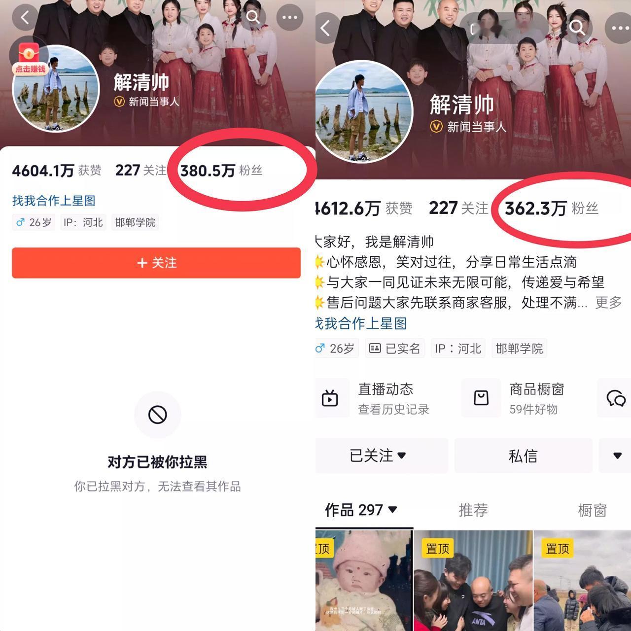 请大家不要再骂解清帅了，他们一家太难了！

自从公开妈妈抑郁症复发后，解清帅惨遭