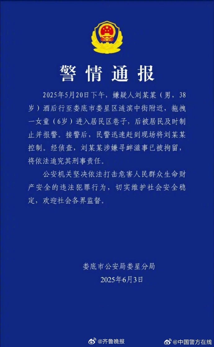 #他挺身而出救下了一个孩子的童年#【晚报来论 | 一声喝止救下被陌生男子拖拽的女