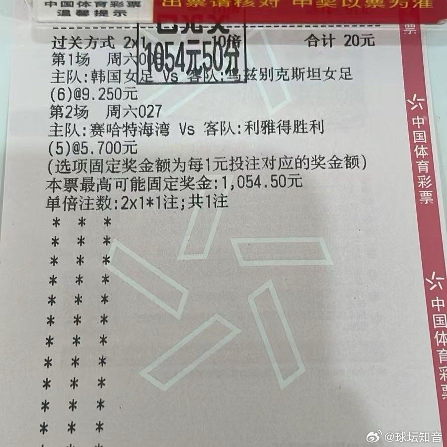 精确研判冷门风向，两场高倍串关收米，逻辑比运气更可靠。 