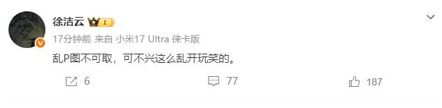 徐洁云辟谣“Tim Cook出任小米汽车CEO”

4月22日，“小米汽车”登上