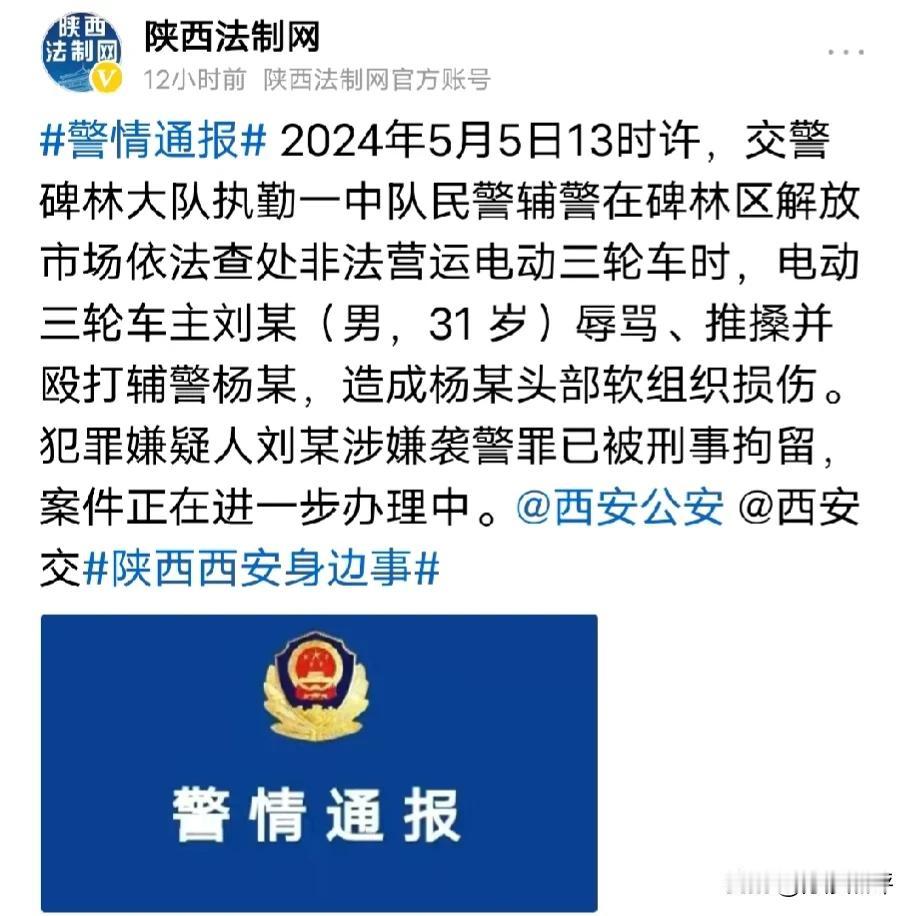 为什么不还手制服？别让舆论绑架了，群众的行动就是真相。5月5日，陕西西安，三轮车