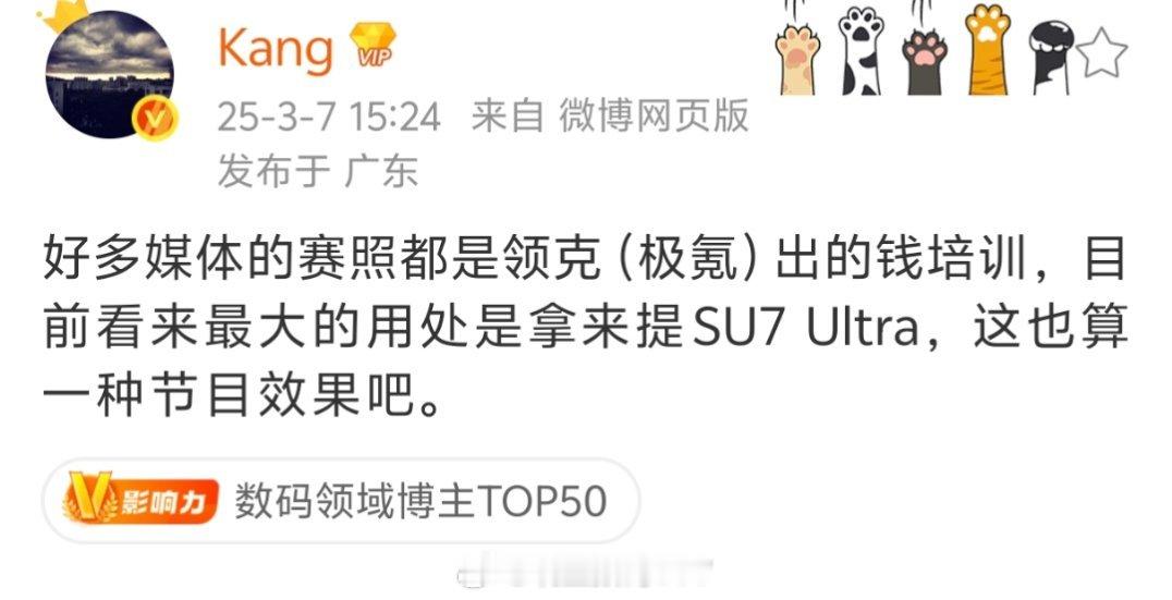 小米SU7Ultra这回得向领克极氪集团致敬！ ​​​