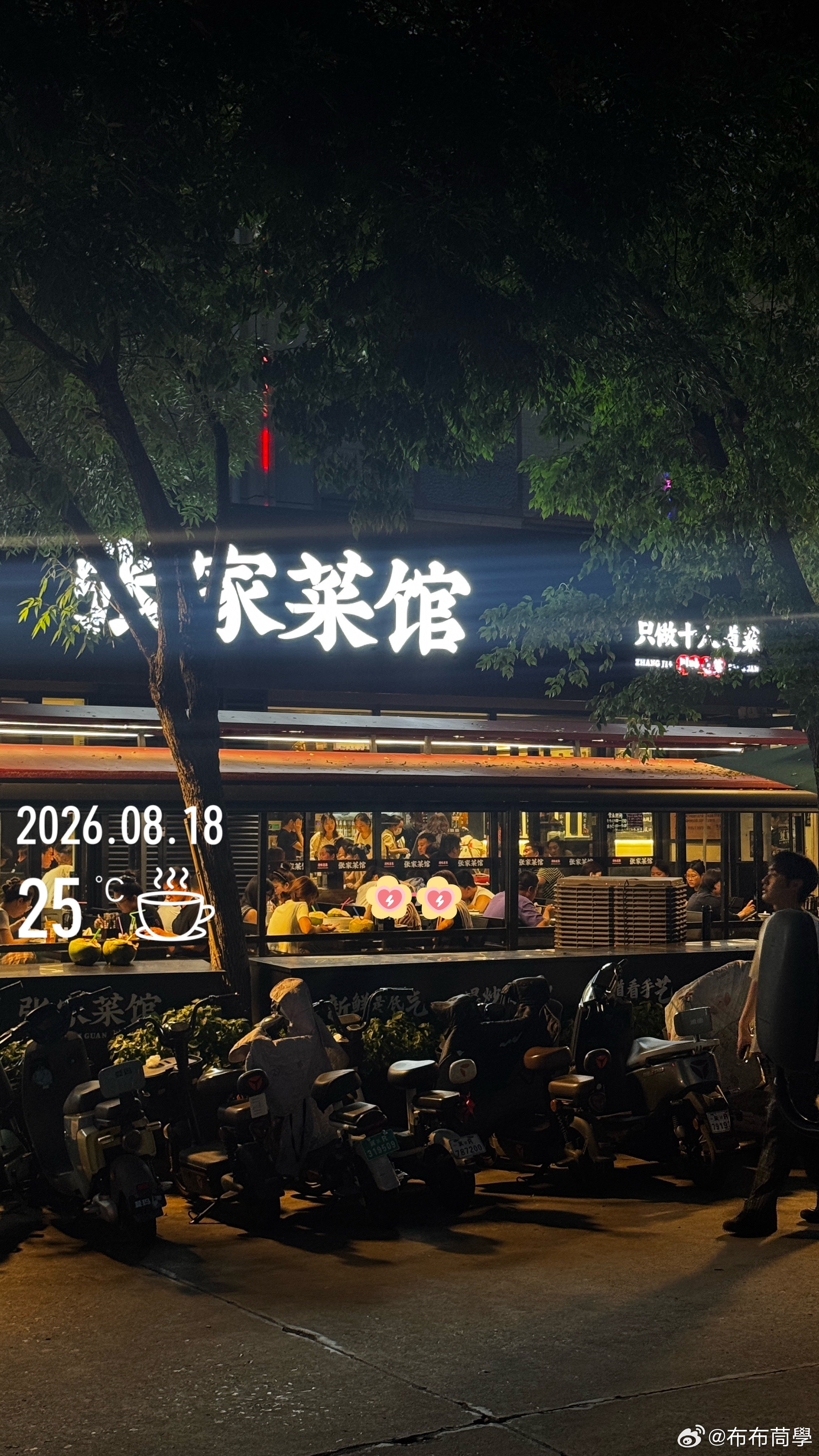 排队也要吃的街边菜馆🌃满街灯火，热乎爆炒肥肠，烟火气直接拉满！人间烟火，不过一