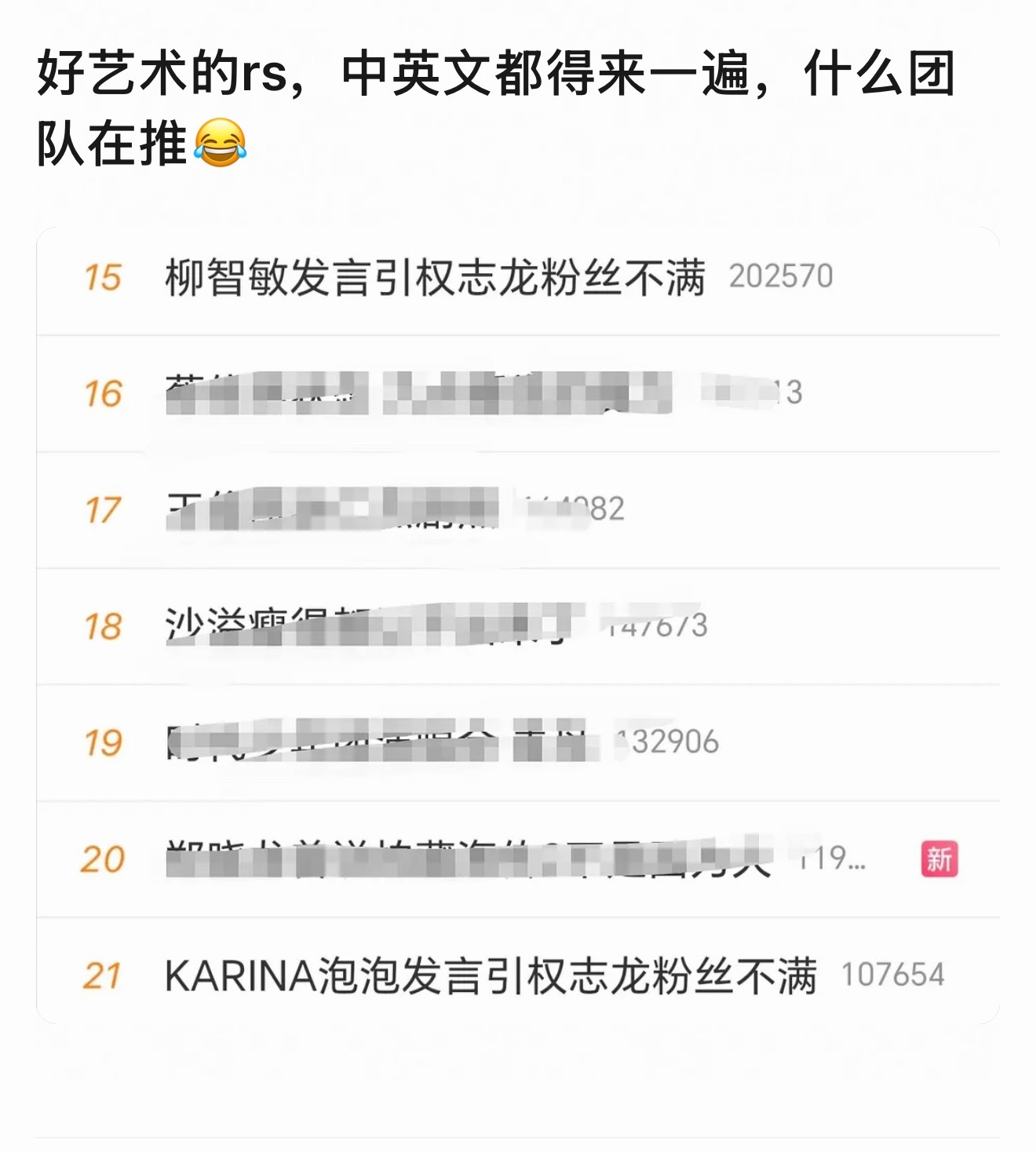 如何看待宁艺卓背后团队给柳智敏买嘿热搜 