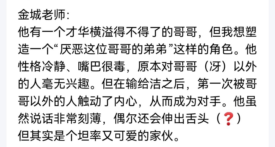 很微妙啊很微妙，之前咪咕解总是说什么年下好，结果yc反而是在说糸师凛因为洁洁才有