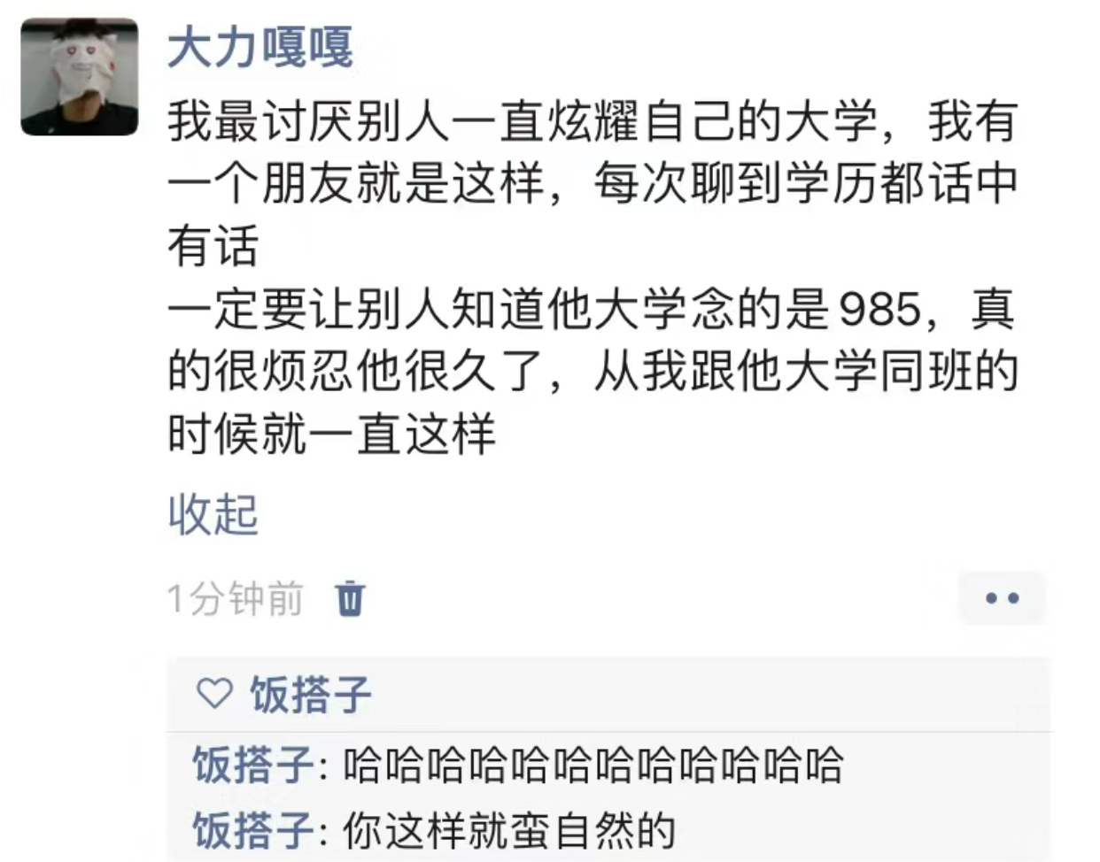 哈哈哈哈哈哈哈哈哈哈哈哈你看这就比较自然 ​​​