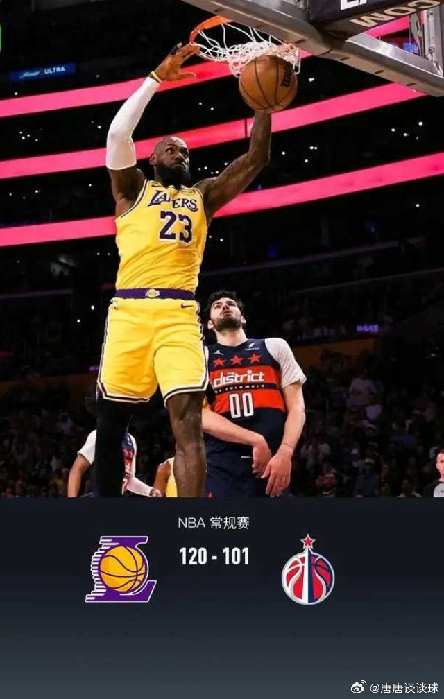 3月31日NBA常规赛，洛杉矶湖人对阵华盛顿奇才。半场湖人65-44奇才，最终湖