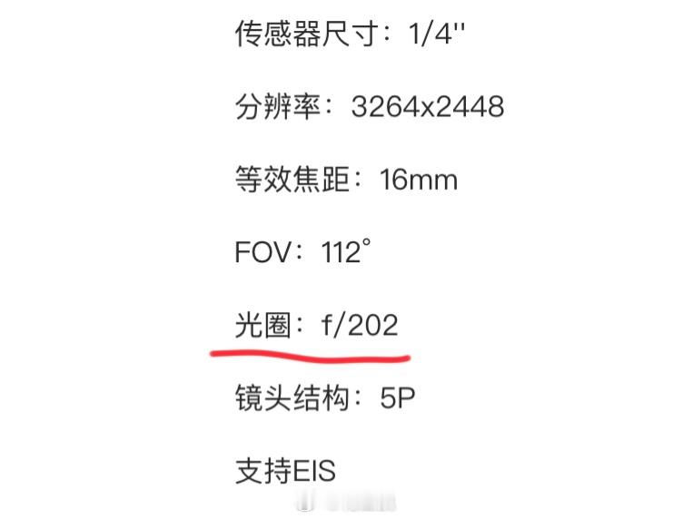 这个官网的手机参数页，把光圈写成F202了[允悲] ​​​