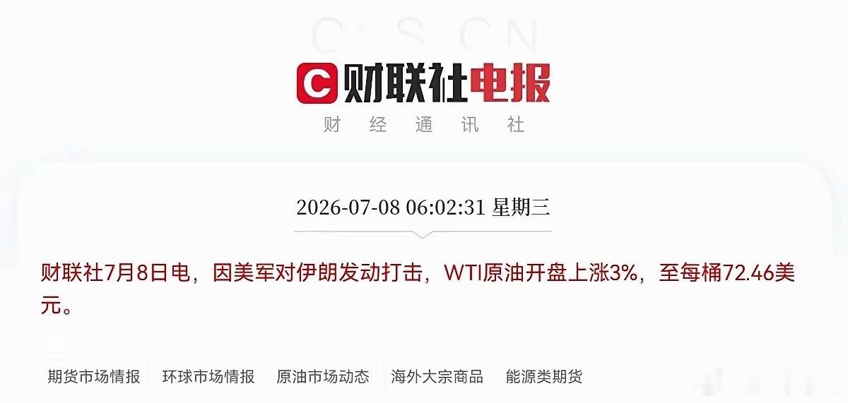 中东那边突然传来了两大利空消息，美国为了回应伊朗在霍尔木兹海峡袭击商船，美军又直