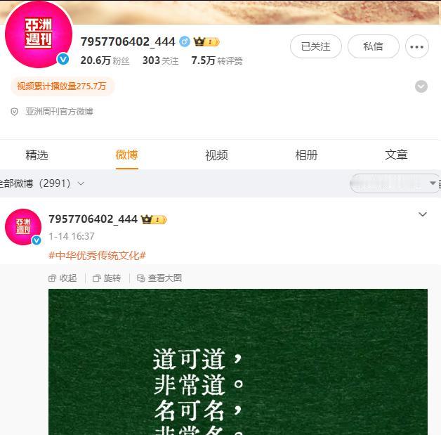 网友给亚洲周刊的寄语：慢慢来，别太刚猛，等待时机，潜龙勿用。

经此一战，大家都