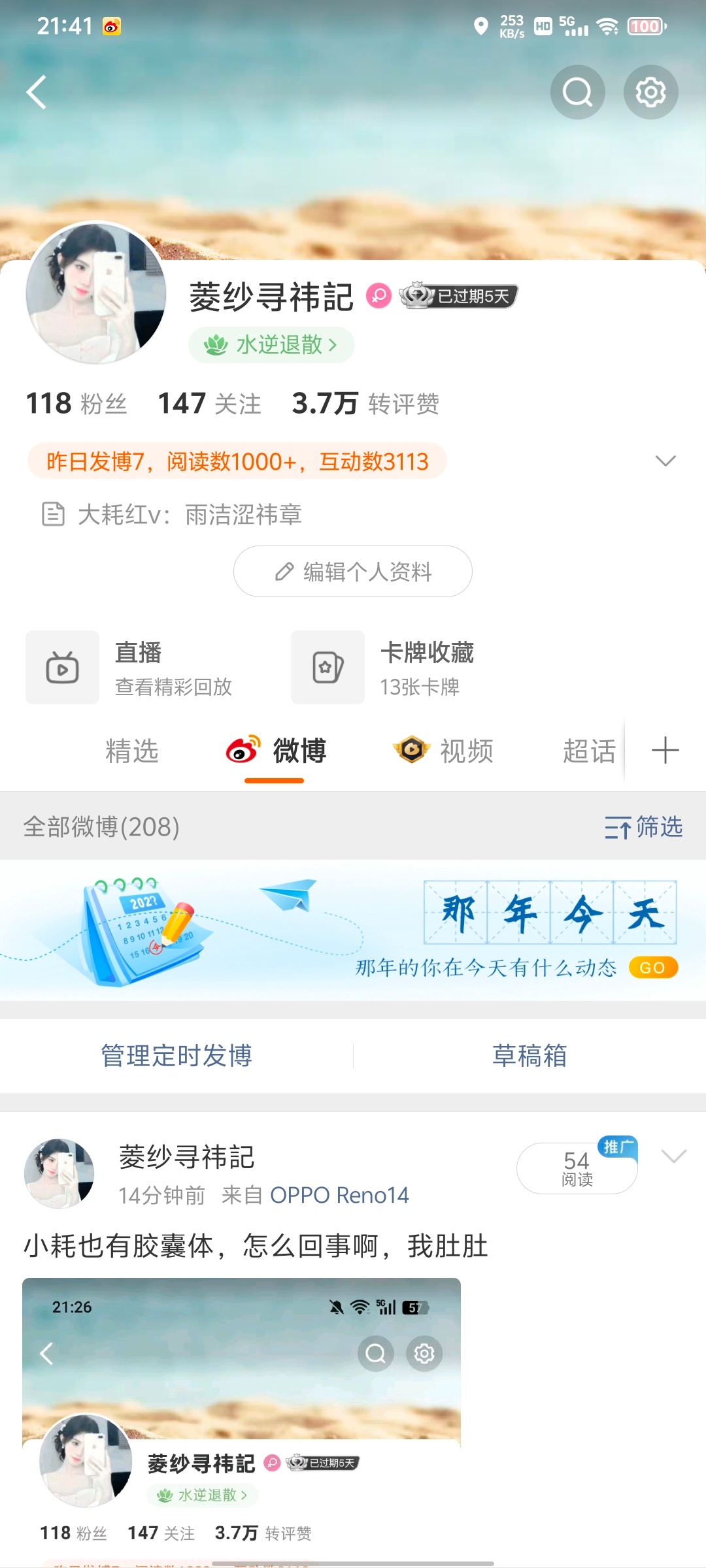 小破耗也有胶囊
