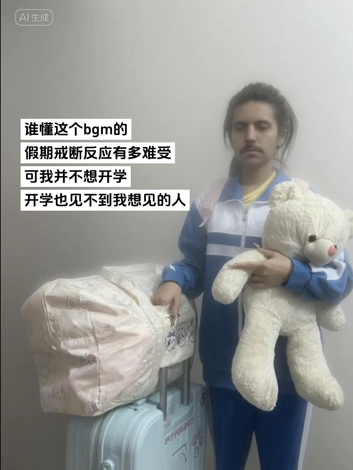 可我并不想开学 开学也见不到我想见的人