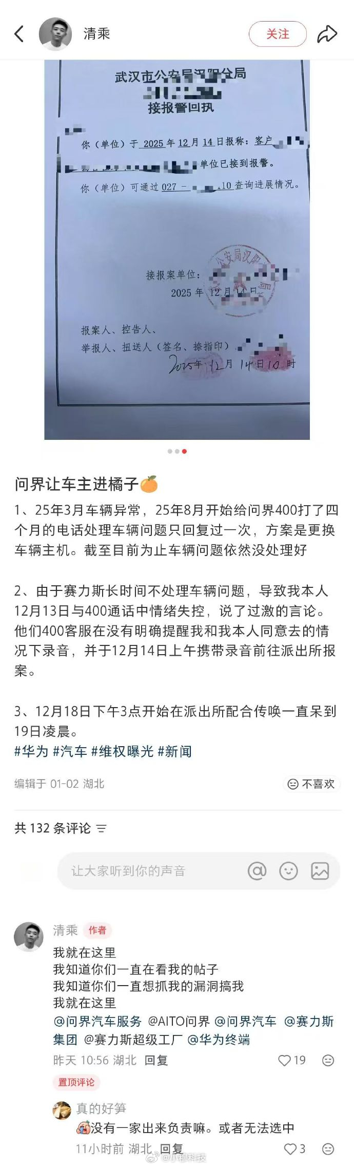 这事真的假的，如果真的违法了，应该给一个通告吧