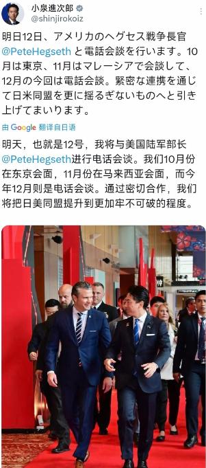 就在最近，日本防卫大臣突然间发文！
 
12月11号晚上，日本防卫大臣小泉进次郎