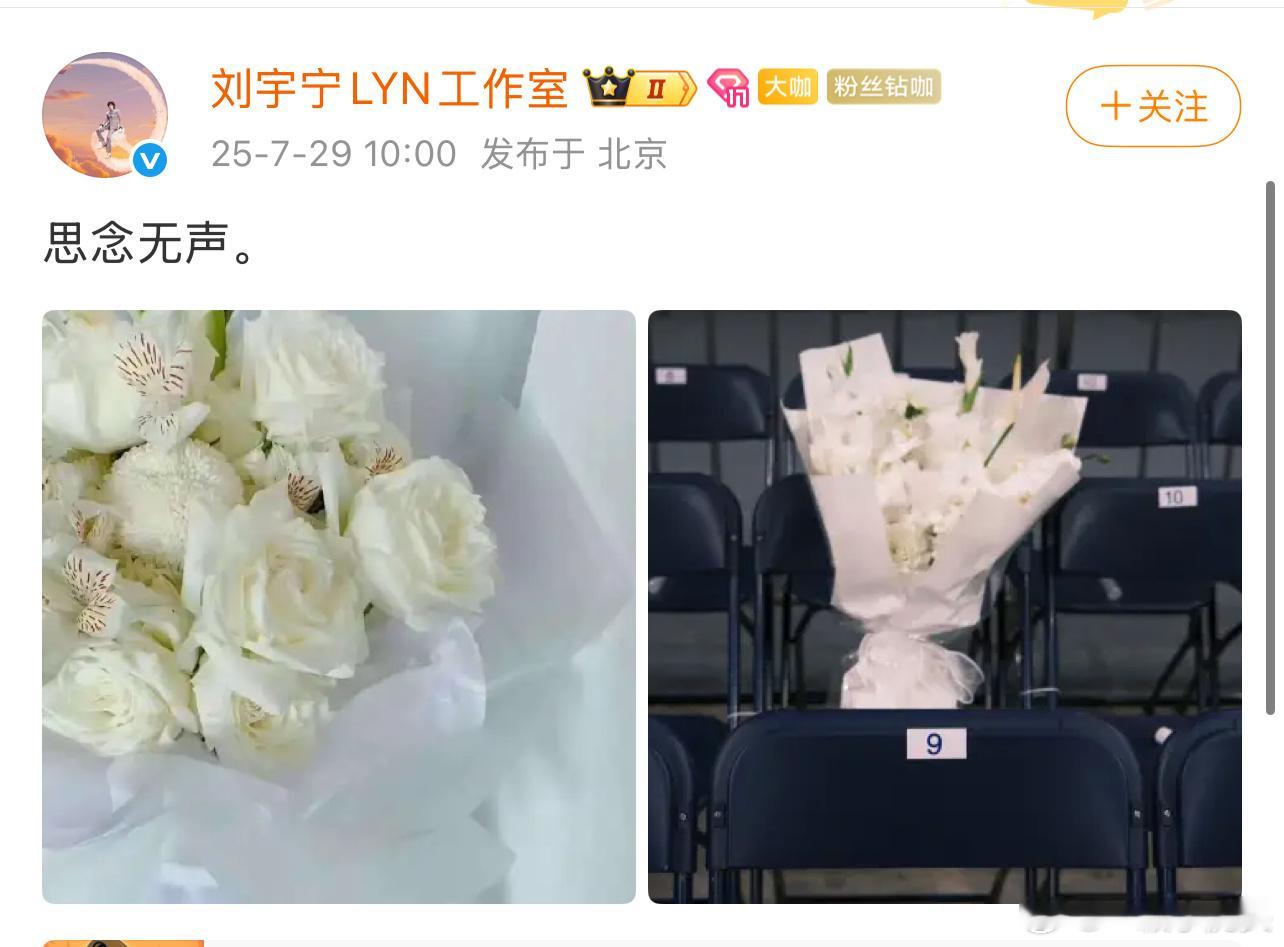 又是一年7月29日，刘宇宁果然又发文纪念那位去世的粉丝了，最美不过同行过，思念无