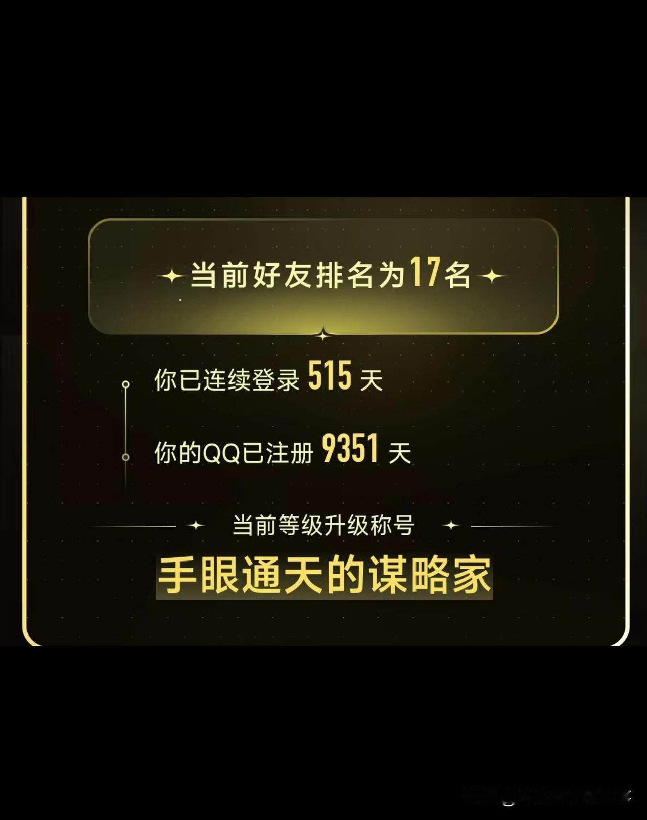 当年玩QQ的那群人你们都多大了，是不是已经做爷爷奶奶了。