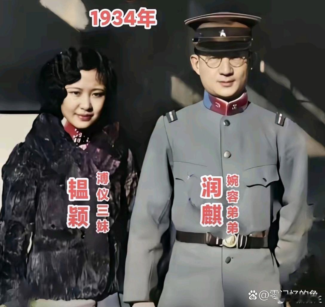 溥仪三妹韫颖与丈夫（婉容弟弟）润麒。韫颖到老了都那么漂亮。 