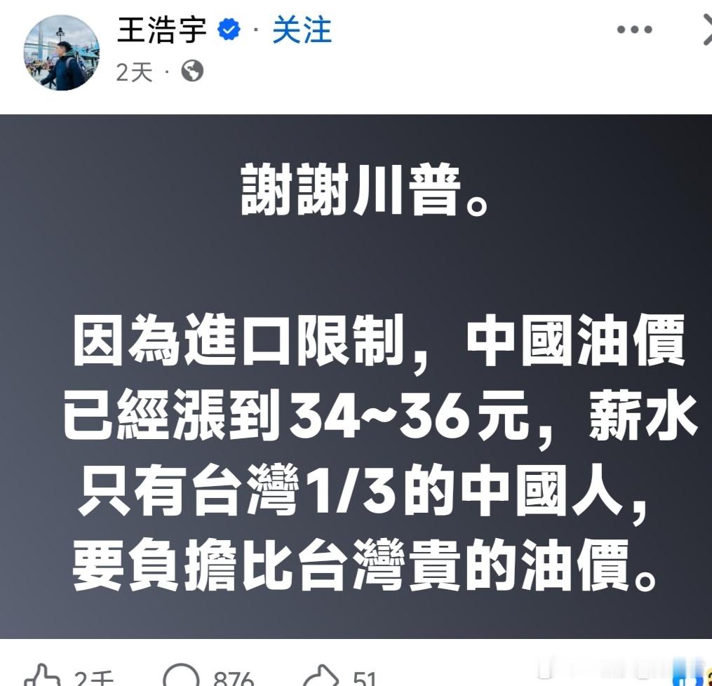 美国海军已逃离伊朗周边海域民進黨的，說的好像台灣沒有油價問題？😏今天美國給台灣