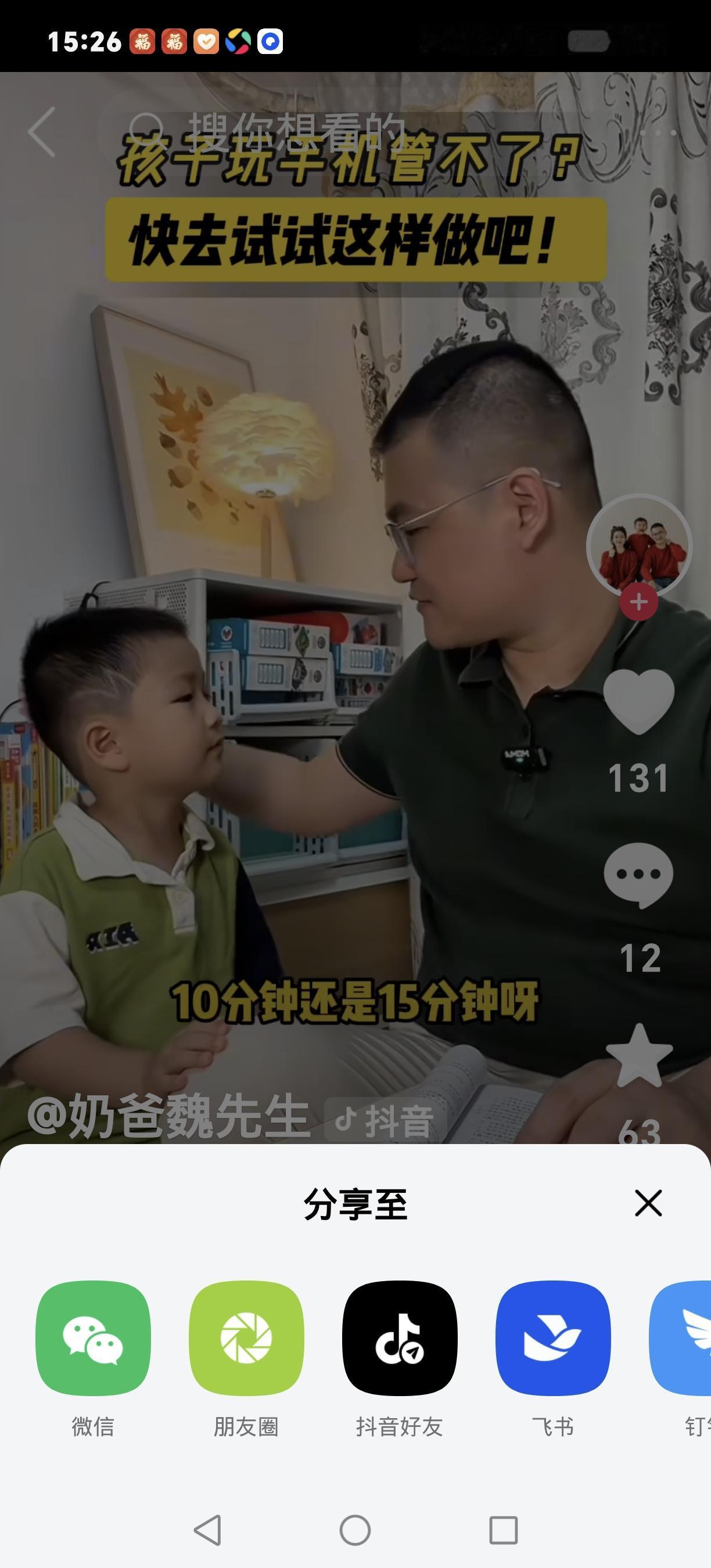 孩子抱着手机不撒手？别断网！这招比抢手机管用，家长必看
 
家人们谁没为孩子玩手
