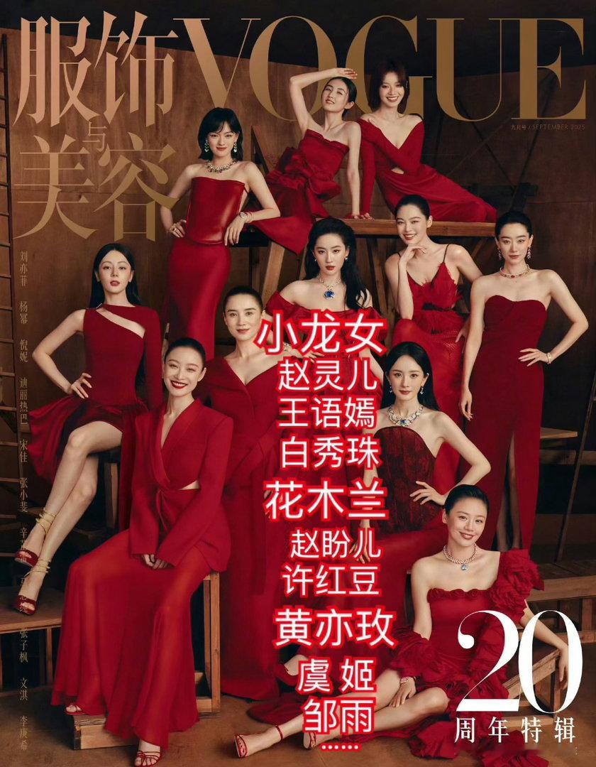 刘亦菲 迪丽热巴仙儿大爆角色太多了 不知道另一位有啥❓ 