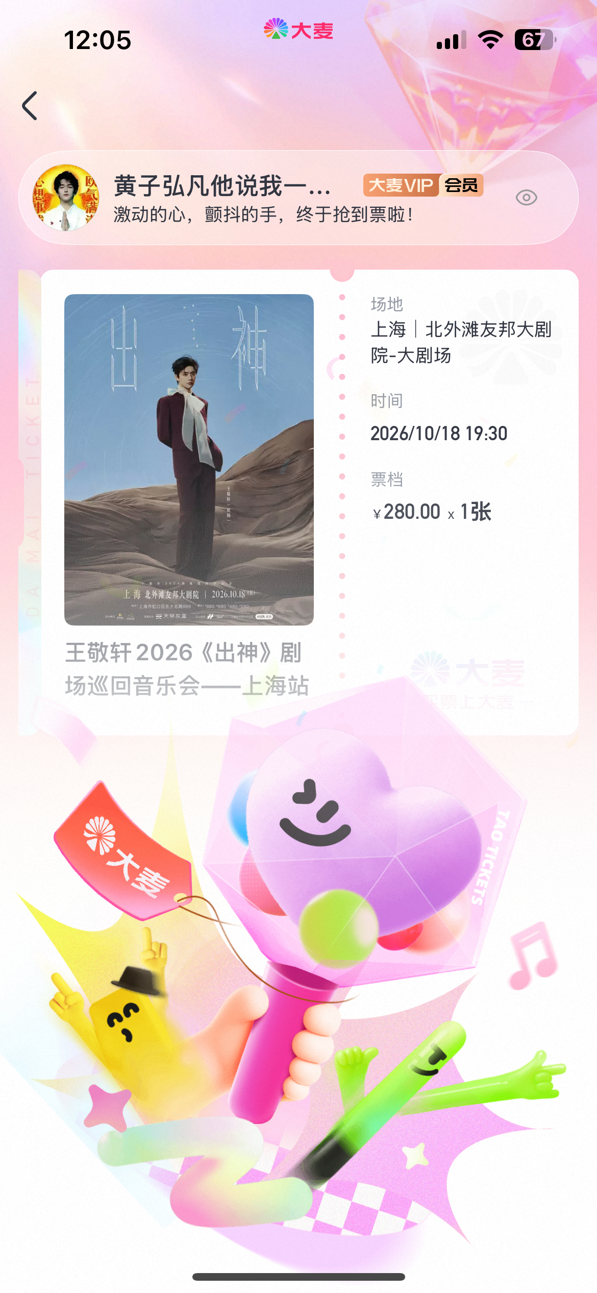 🥹还是非常想看妖扬的live的 ​​​