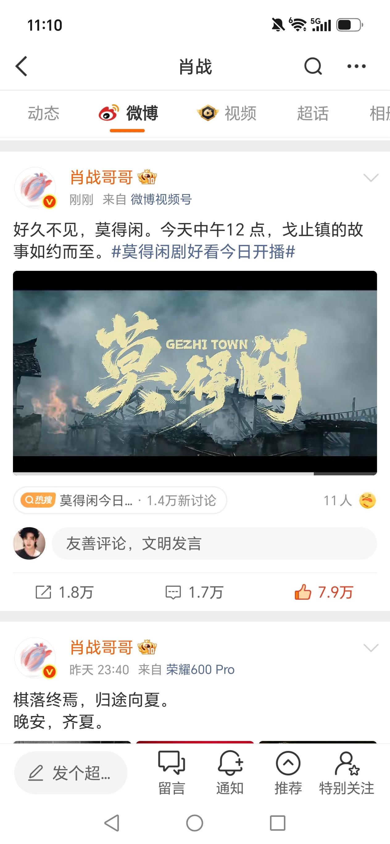 哥哥这几天天天发