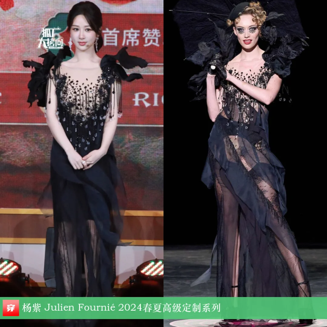 杨紫 | Julien Fournié、Ulyana Sergeenko