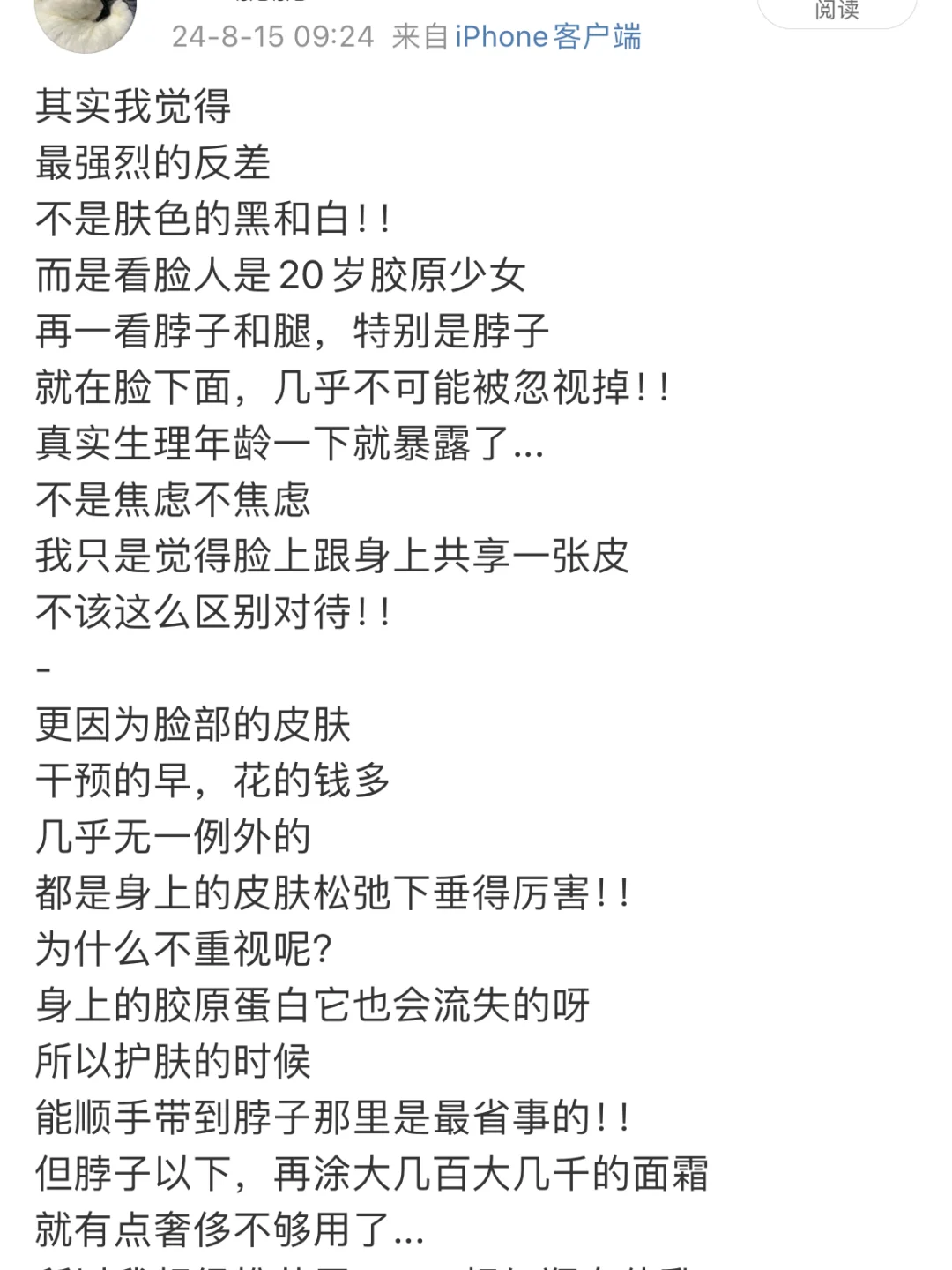 大号超红瓶出炉了