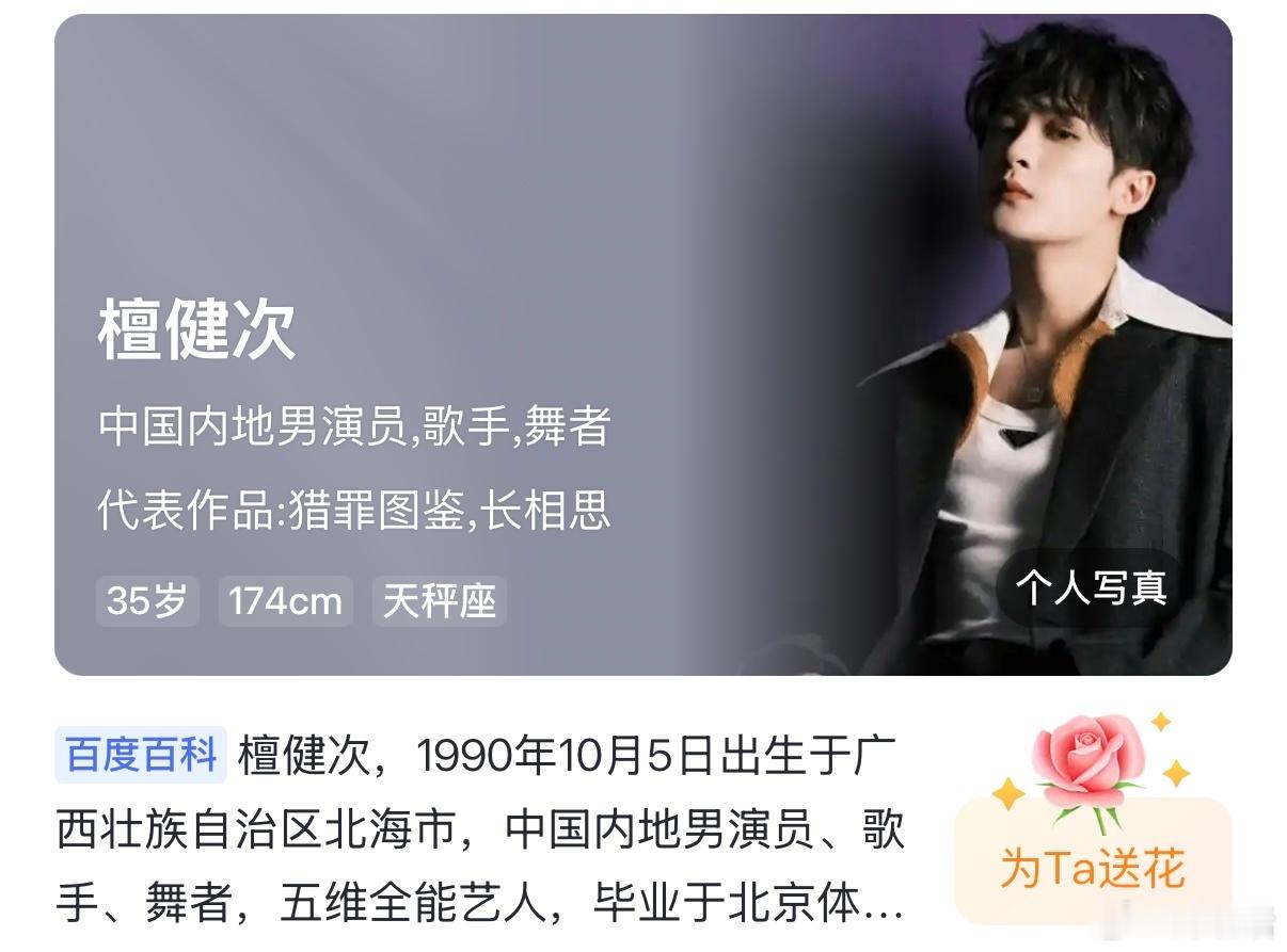 《何不同舟渡》檀健次和曹骏身高差🈶174怎么比175还高一截 