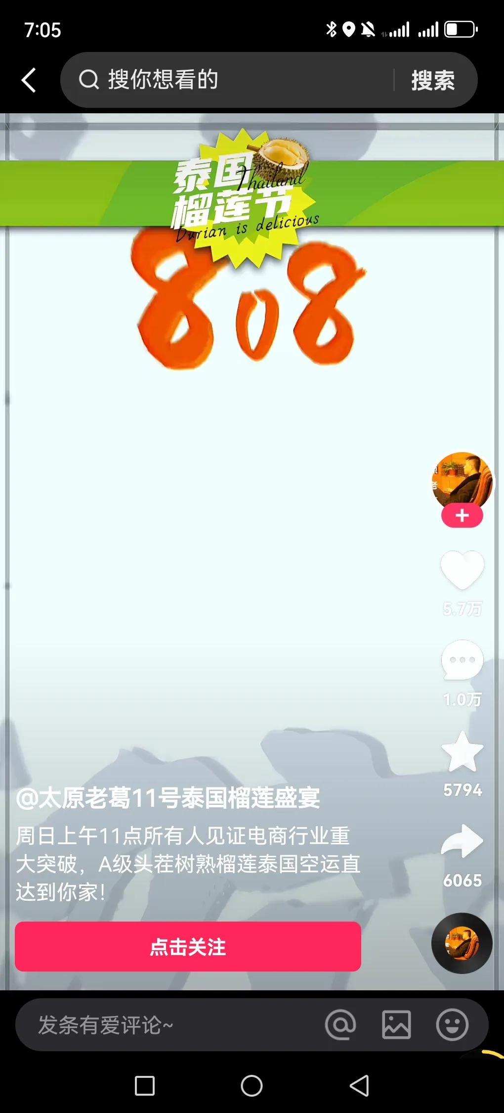 老葛将成为快手第二个粉丝上亿的男人！也是网络的可悲！就看之前他被指割商家韭菜那事