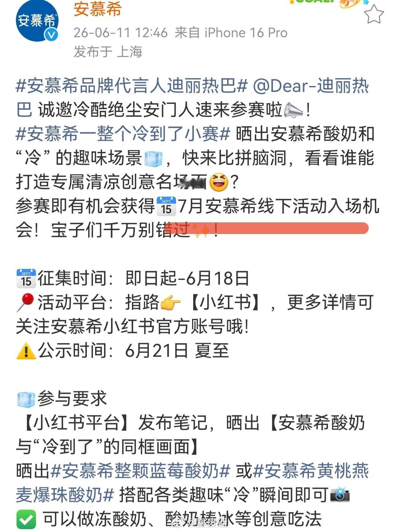好哇好哇女神七月有伟大的线下活动 