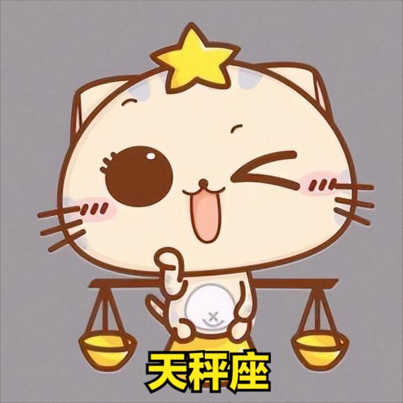 天秤座4月20号星座运势
今天对天秤座的♎评价：
举起的棍子才能让狗服从。

[