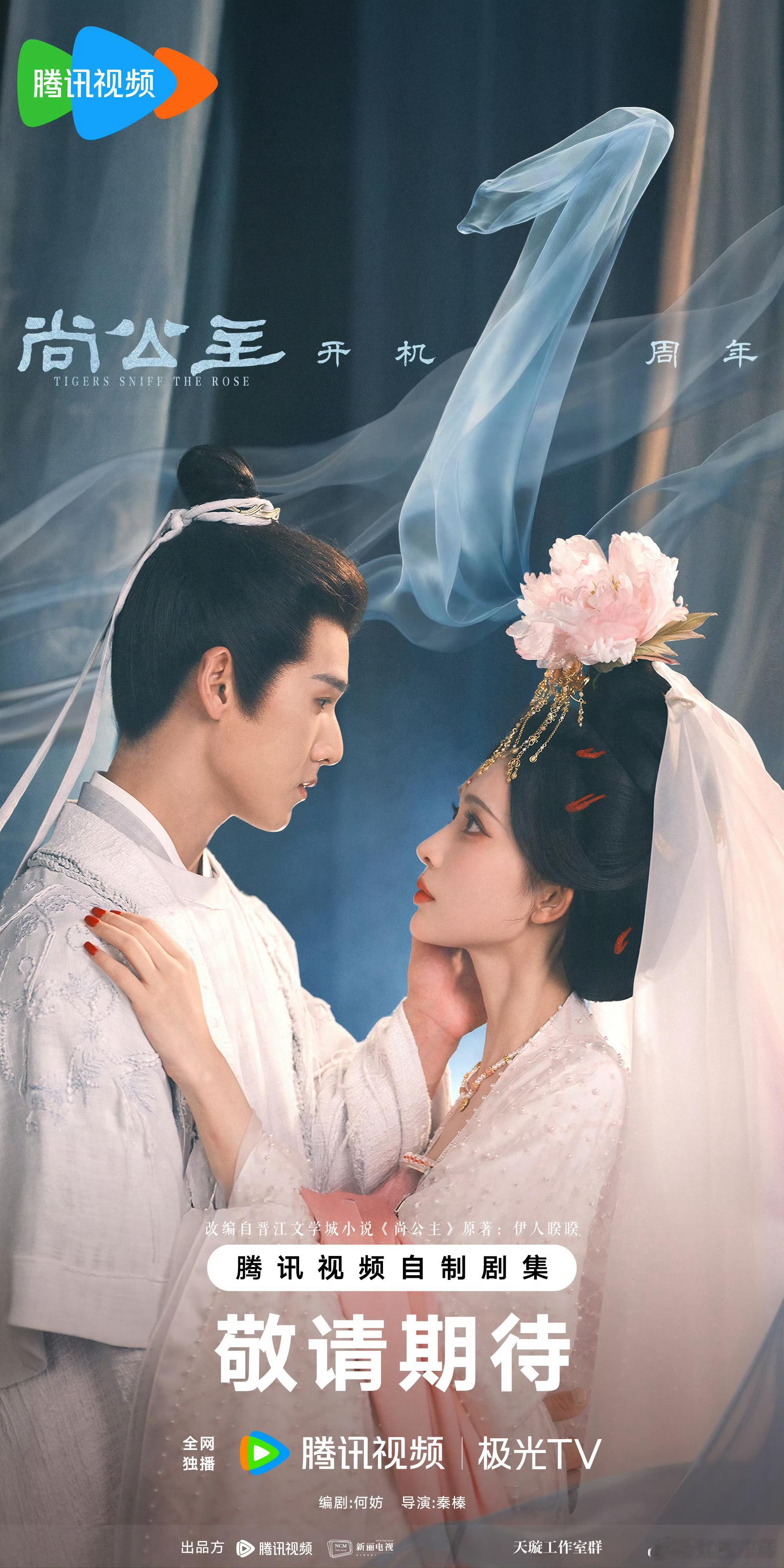 李昀锐孟子义尚公主中秋物料发布节奏李昀锐尚公主中秋物料发布节奏中秋预热开启！《尚