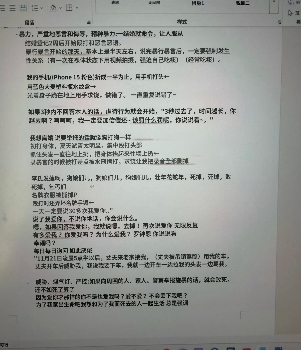 blackpink金智秀哥哥的妻子公开自己被家暴：“想离婚、说要举报的话就像打狗