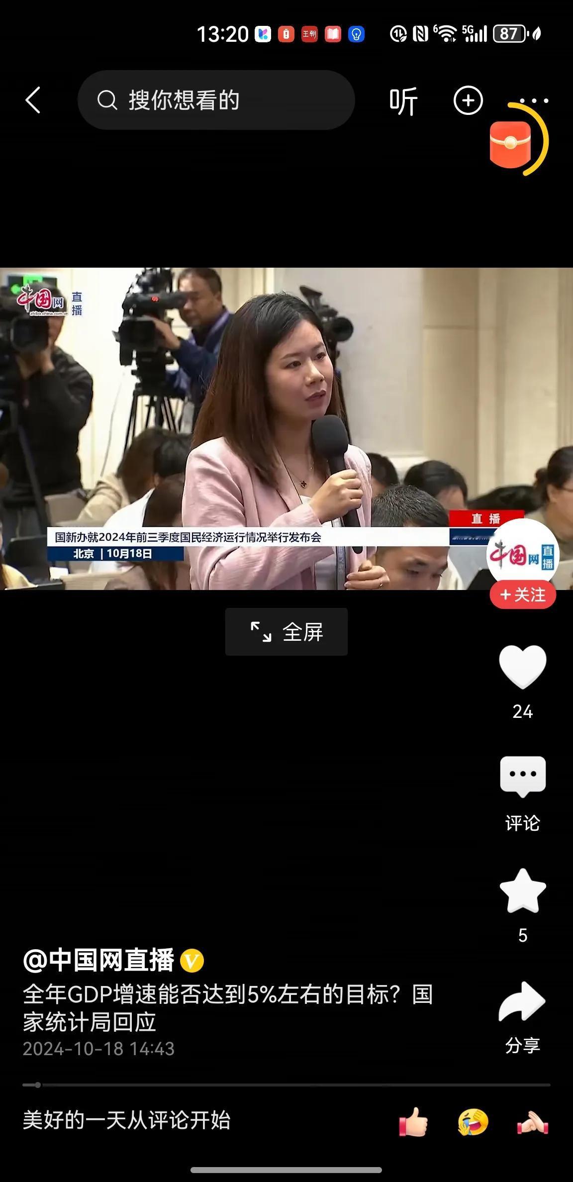 消费问题仍是关键！
10 月 18 日国家统计局公布我国前三季度 GDP 数据，