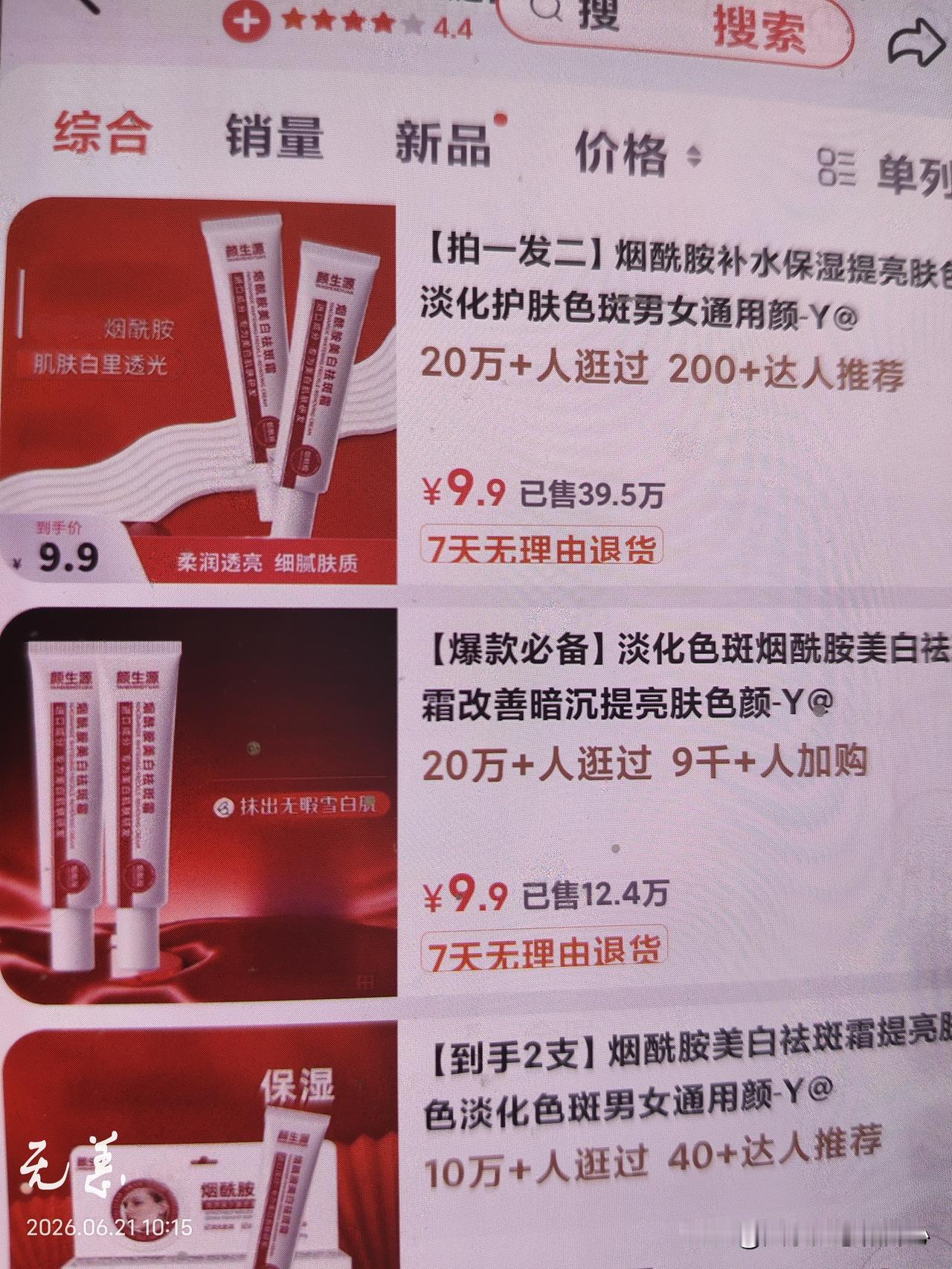老妈简直要逆天。
刚才老妈让我给她查一个快递📦，看看到了没有？
我以为她又瞎买