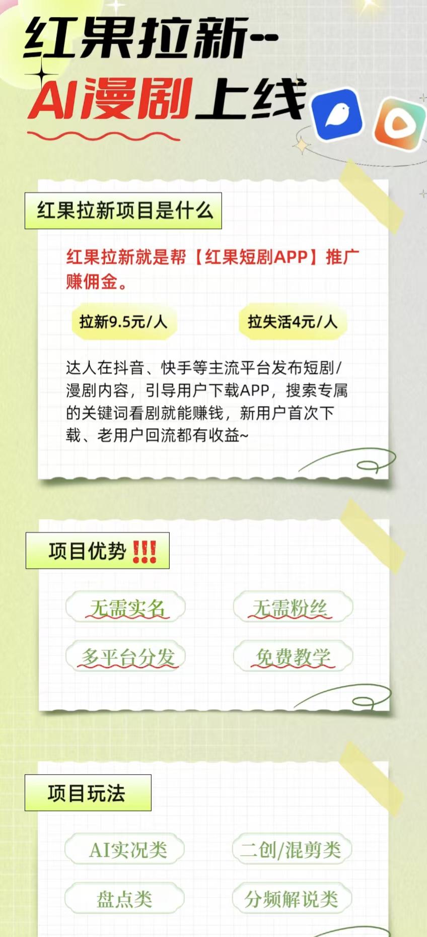 这个项目七月下旬开始全面起量，八、九、十月是黄金爆单阶段。已经有达人单日赚到六位