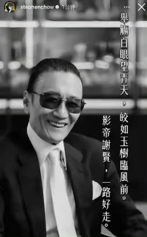 89岁的谢贤走了，
他这一生潇洒肆意也算值得的一生，但是他唯一放心不下的不是谢霆