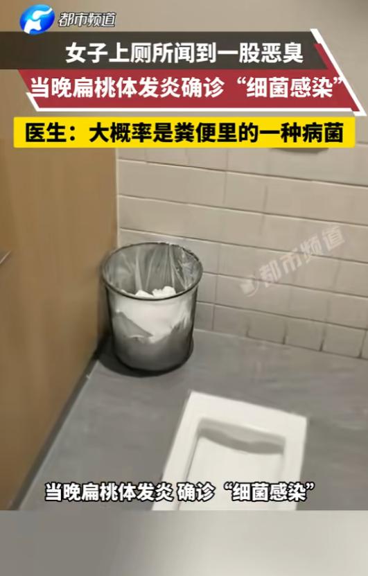 “悲剧还是发生了！”6月25日报道，上海，一女子在公司上厕所时，闻到一股恶臭，她