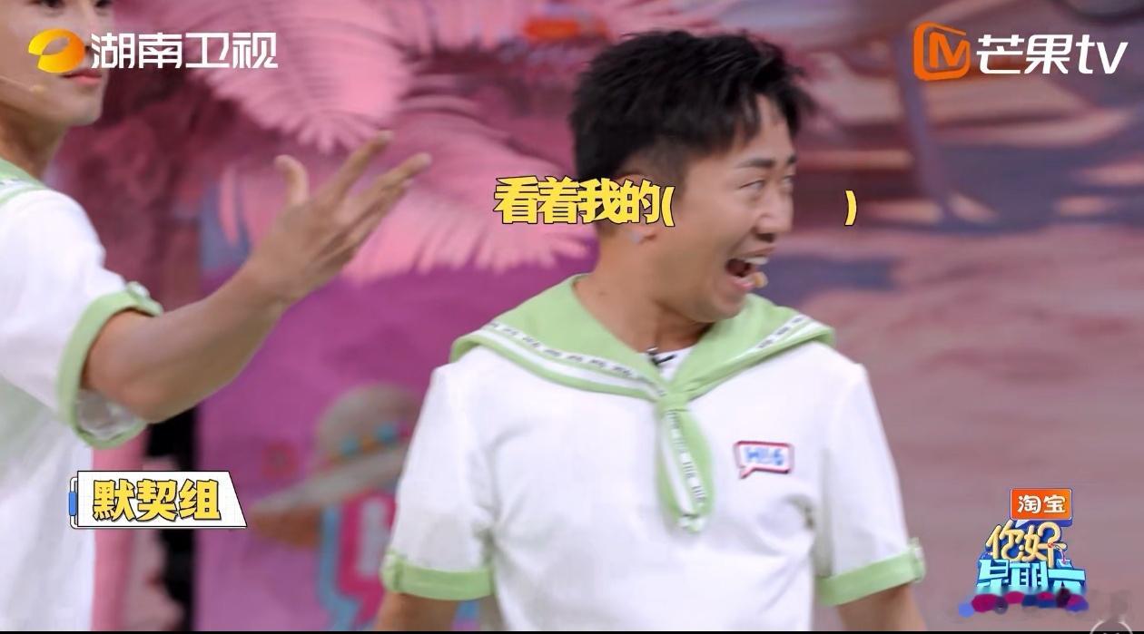 跳出别样拉丁风情，神态动作高度契合，同台演绎欢乐又精彩姚琛杨迪跳拉丁默契住了你好
