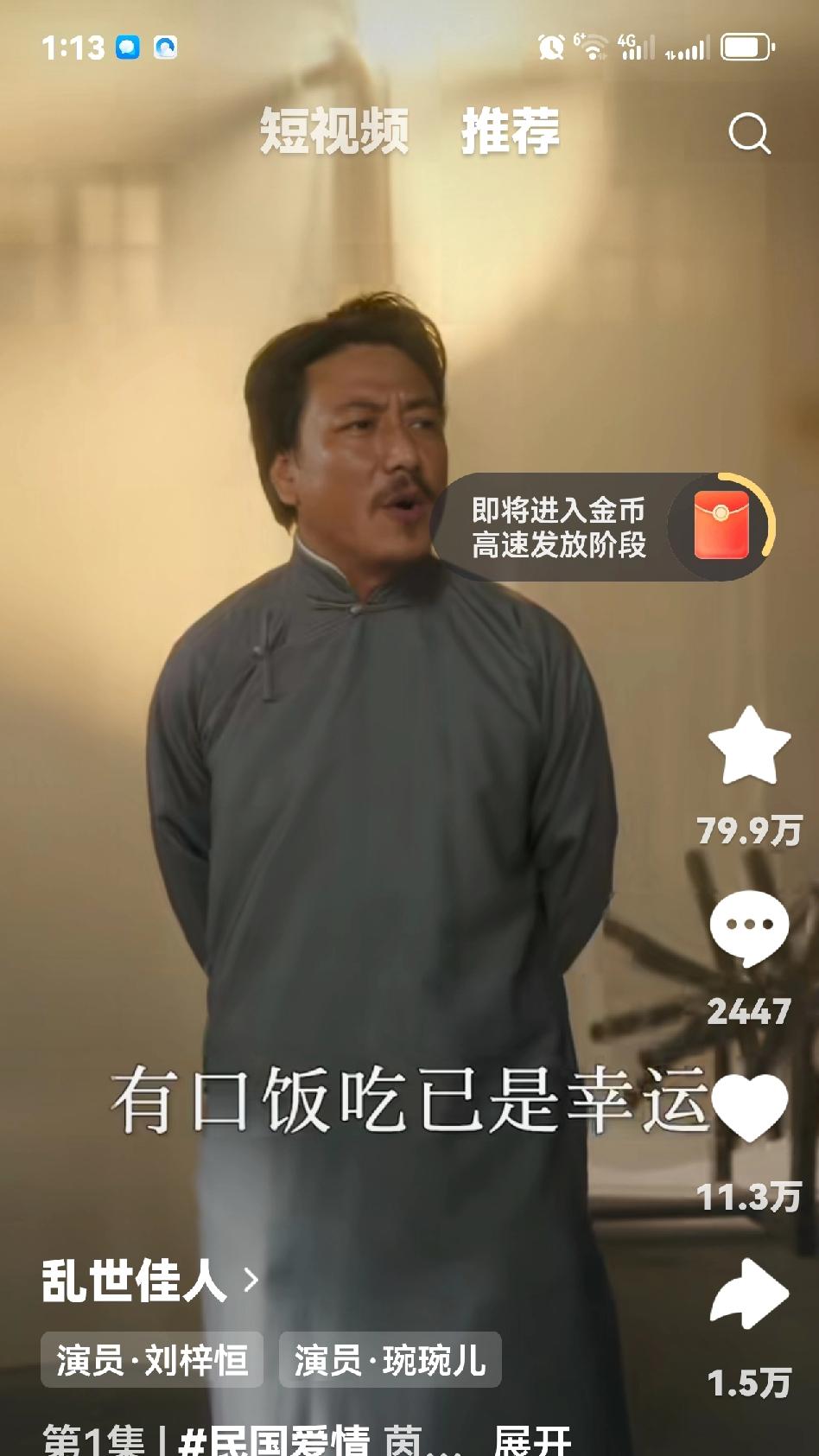 有时候碰到一个好看的短剧直接刷一晚上，一点困意都没有，你们有没有这种情况呢？