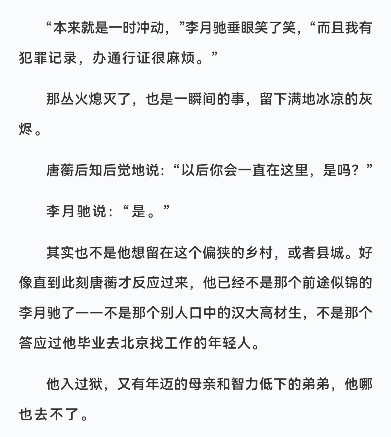 谁来赔这一生好光景 