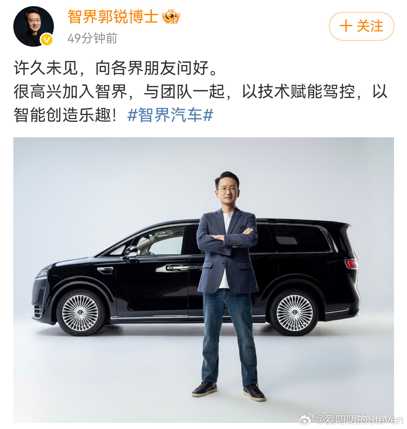 智界CEO官宣正式官宣 郭锐 智界汽车CEO。先是赵长江，现在有加一元员猛将。华